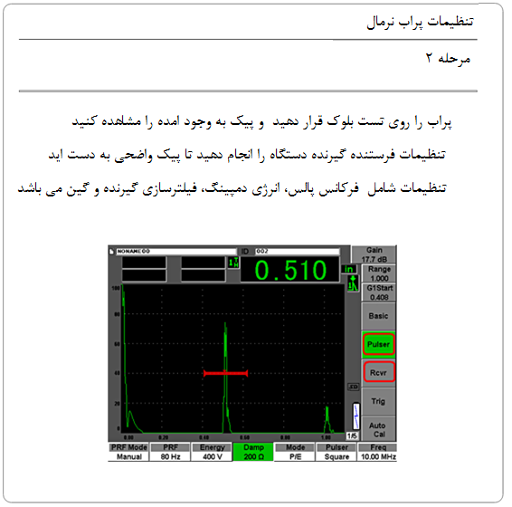دستگاه عیب یاب التراسونیک دستگاه عیب یاب التراسونیک